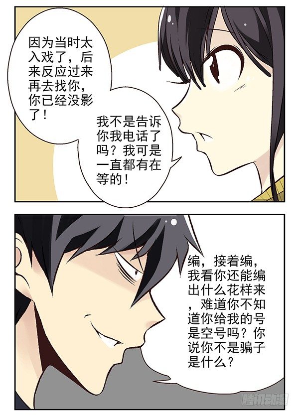 第二季：第十九话-第27话