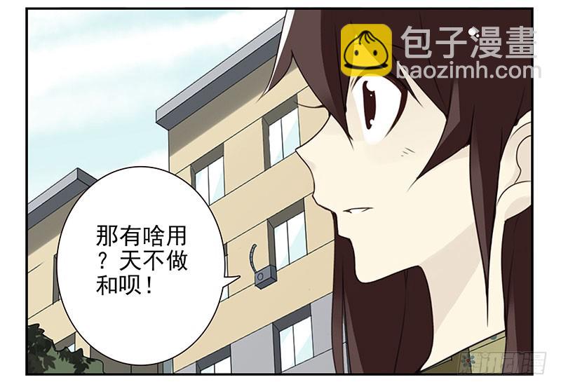 第五季123-124：幼稚-第261话