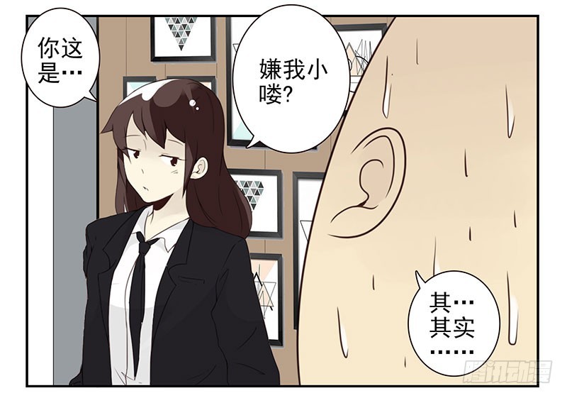 第五季123-124：幼稚-第261话