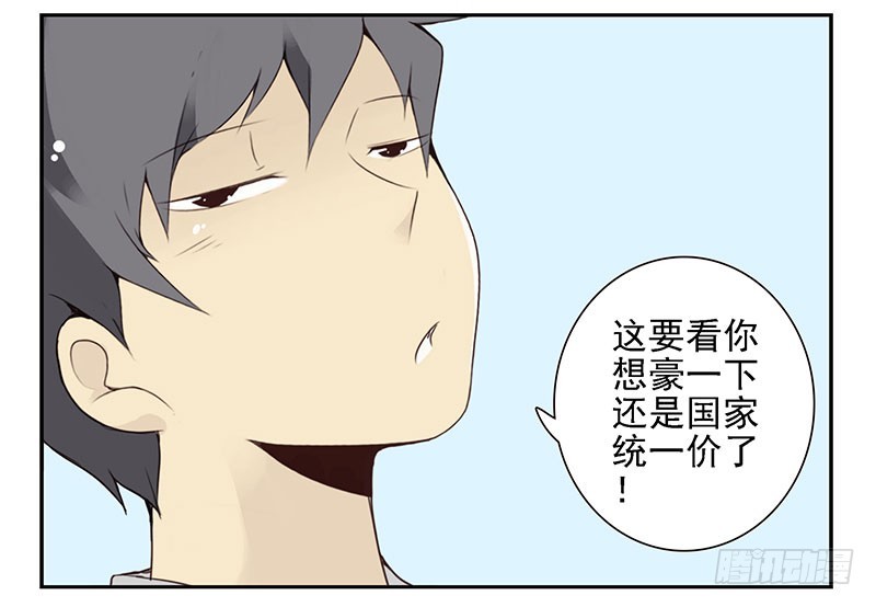 第五季127-128：感觉-第263话