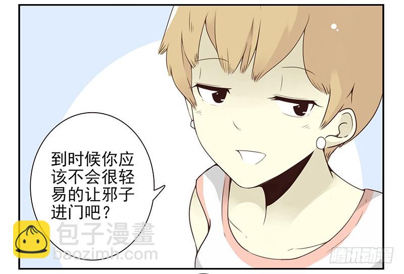 第五季131-132：趣味性-第265话