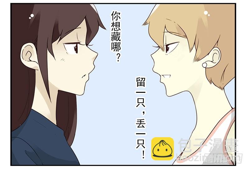 第五季131-132：趣味性-第265话