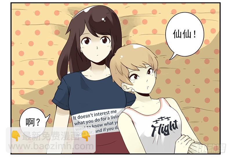 第五季131-132：趣味性-第265话
