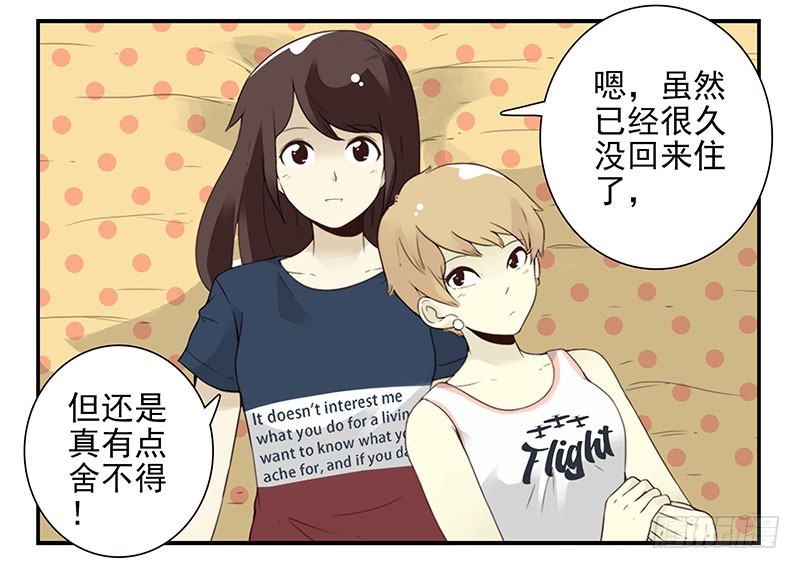 第五季131-132：趣味性-第265话