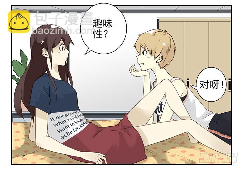 第五季131-132：趣味性-第265话