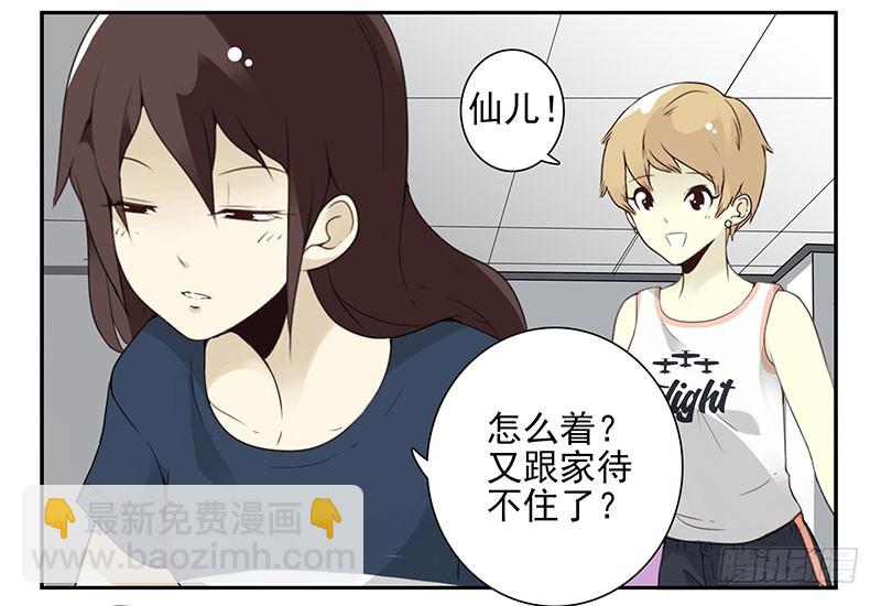 第五季131-132：趣味性-第265话