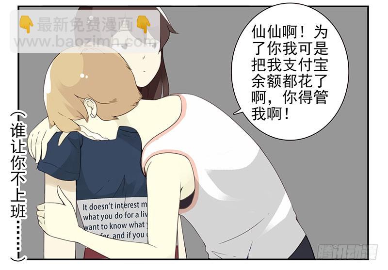 第五季131-132：趣味性-第265话
