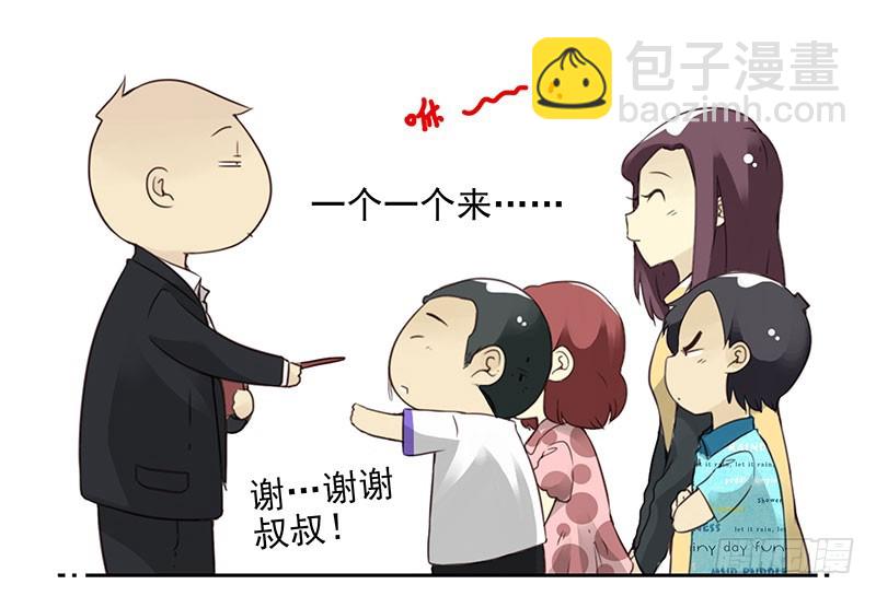 第五季135-136：接亲2-第267话