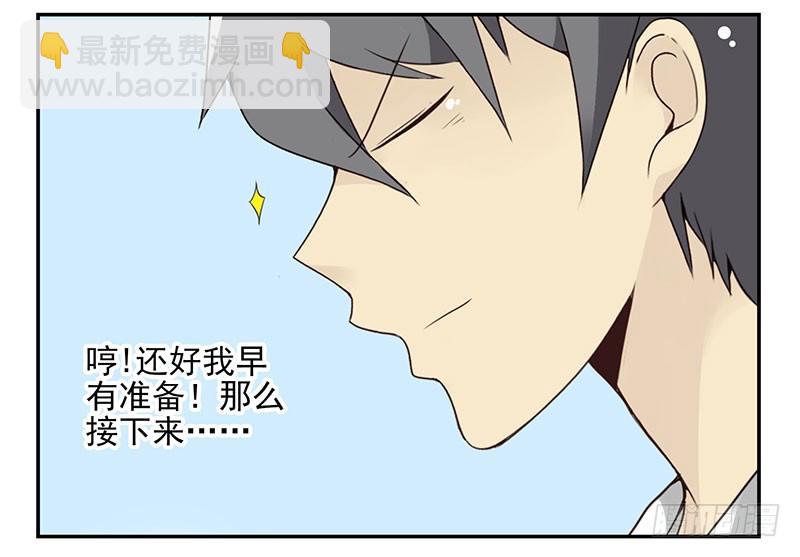 第五季135-136：接亲2-第267话