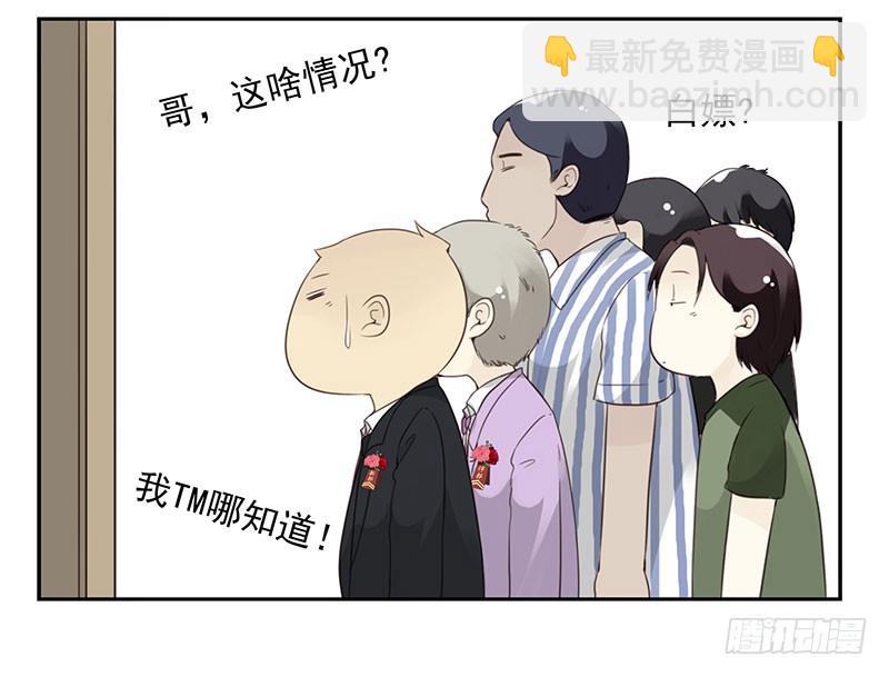 第五季135-136：接亲2-第267话