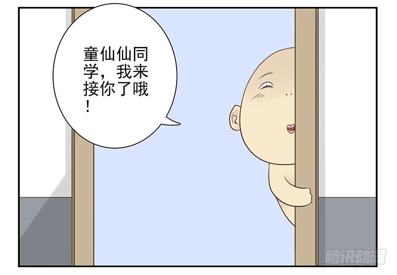 第五季135-136：接亲2-第267话