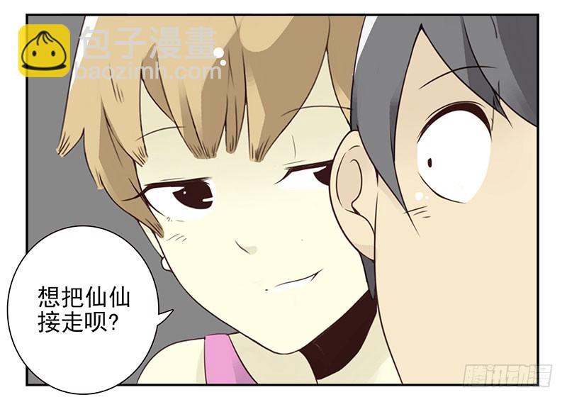 第五季135-136：接亲2-第267话