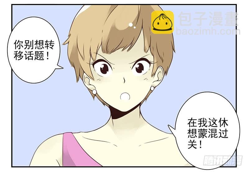 第五季135-136：接亲2-第267话