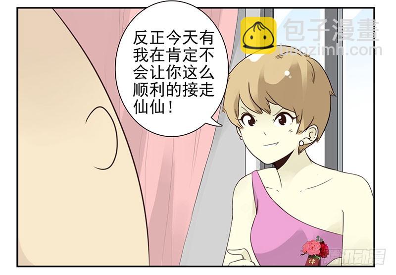 第五季135-136：接亲2-第267话