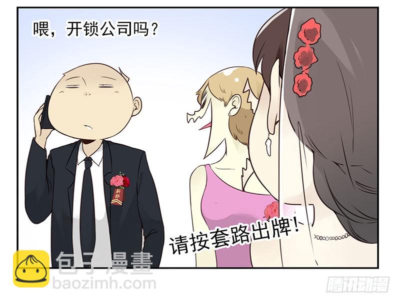 第五季135-136：接亲2-第267话