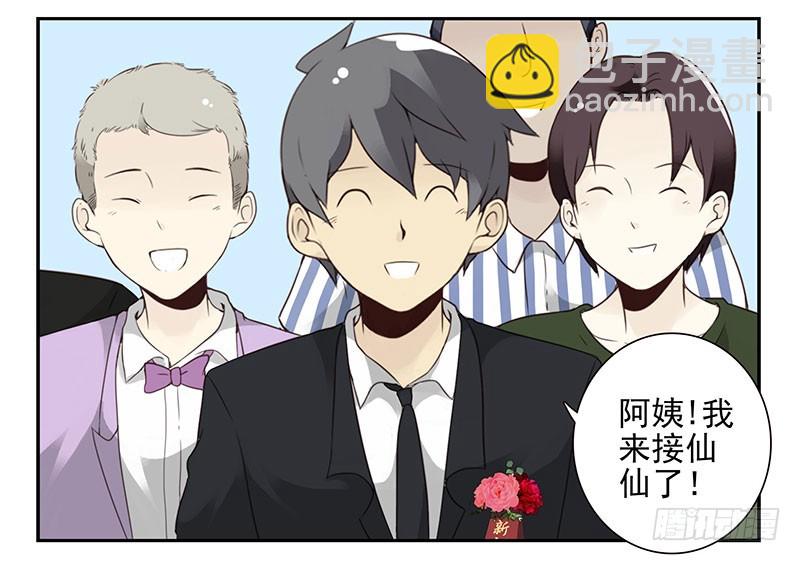 第五季135-136：接亲2-第267话