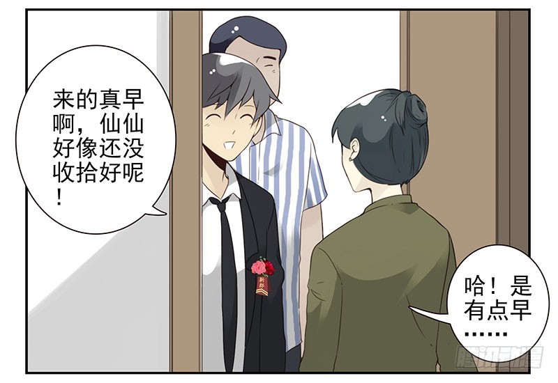 第五季135-136：接亲2-第267话