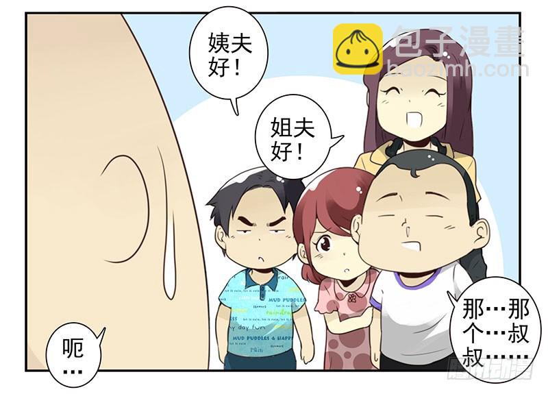第五季135-136：接亲2-第267话