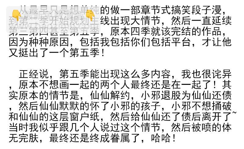第五季-大结局-第269话