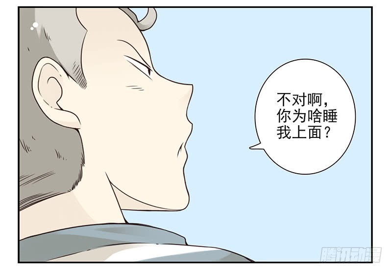 大学篇03-04：宿舍老大-第271话