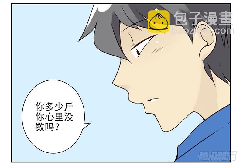 大学篇03-04：宿舍老大-第271话