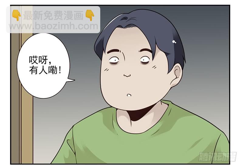大学篇03-04：宿舍老大-第271话
