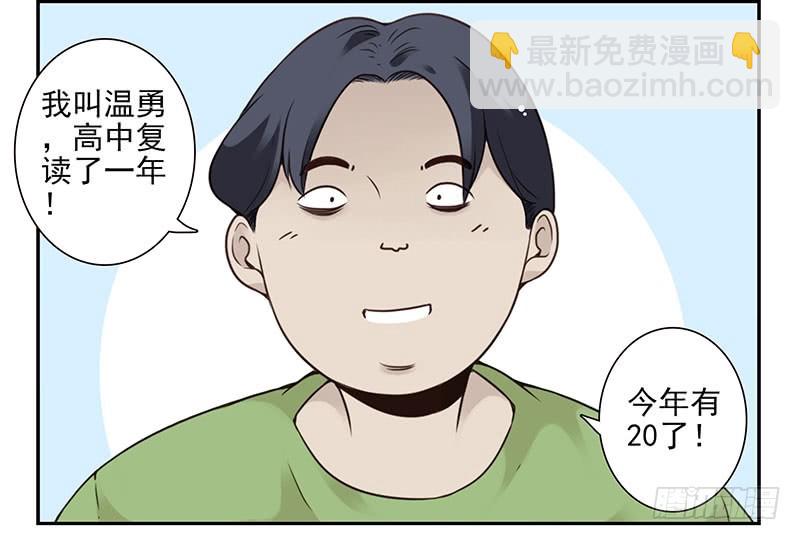 大学篇03-04：宿舍老大-第271话