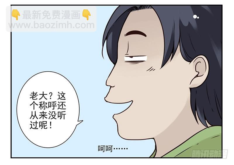 大学篇03-04：宿舍老大-第271话