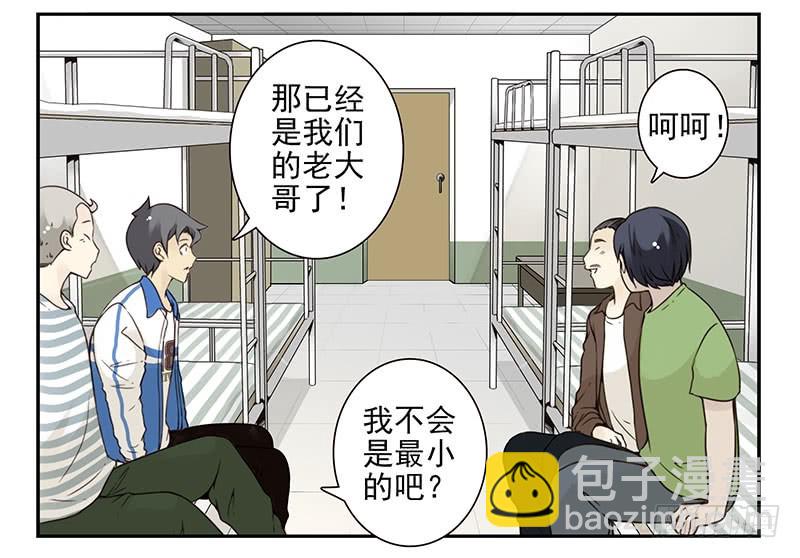 大学篇03-04：宿舍老大-第271话