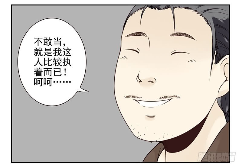 大学篇03-04：宿舍老大-第271话