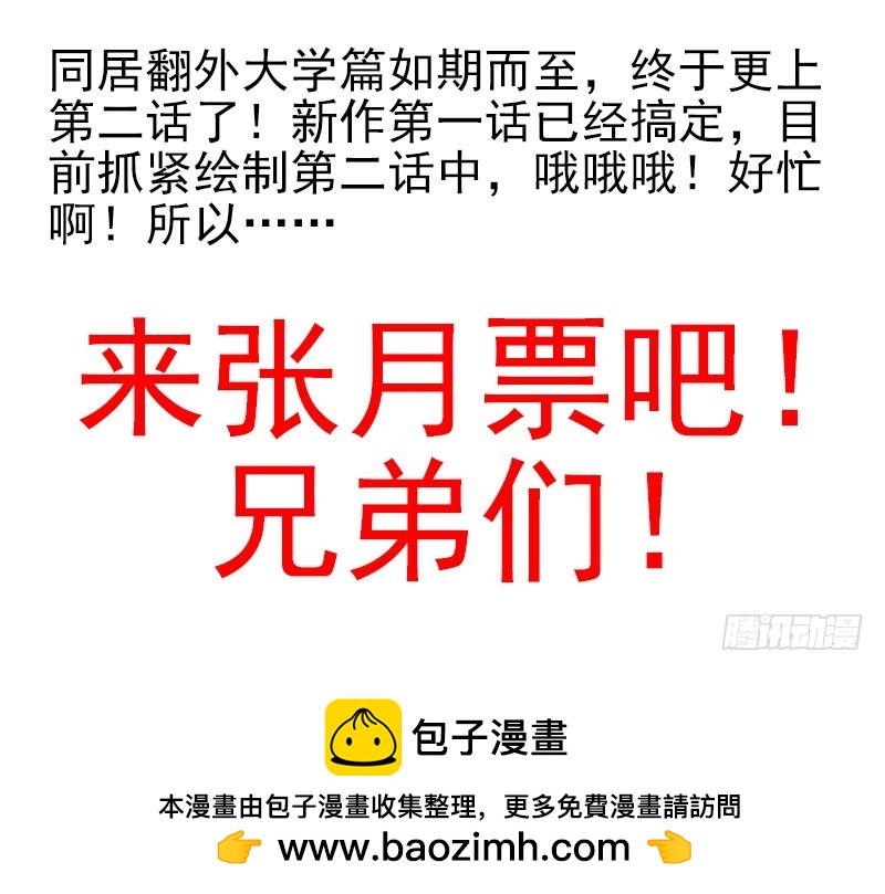 大学篇03-04：宿舍老大-第271话