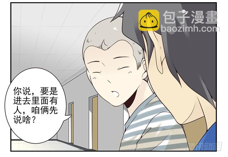 大学篇03-04：宿舍老大-第271话