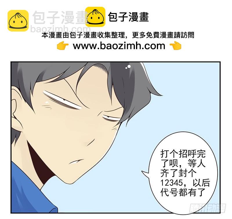大学篇03-04：宿舍老大-第271话