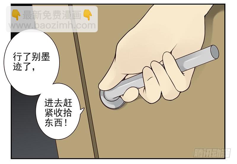 大学篇03-04：宿舍老大-第271话