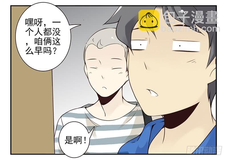 大学篇03-04：宿舍老大-第271话