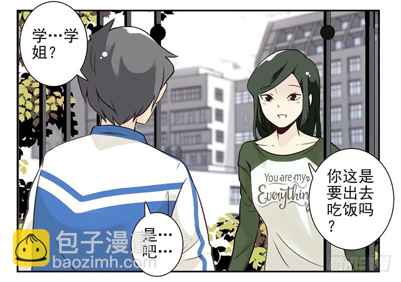 大学篇07-08：两个行吗？-第273话