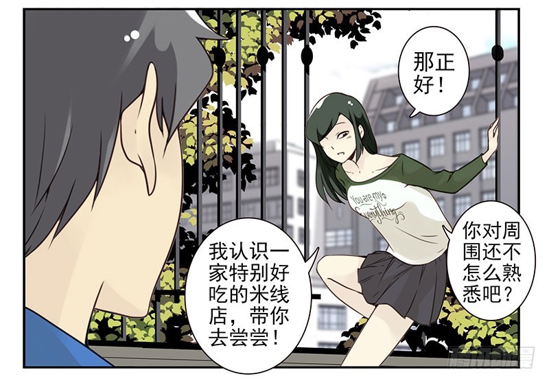 大学篇07-08：两个行吗？-第273话