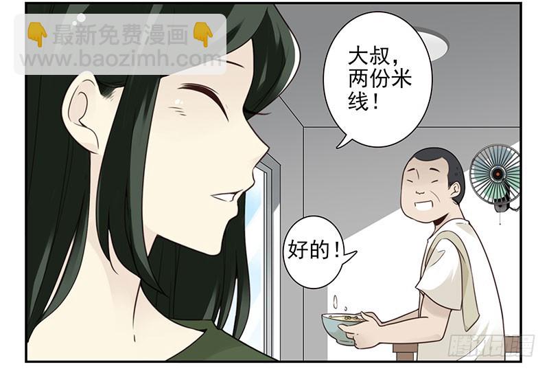大学篇07-08：两个行吗？-第273话