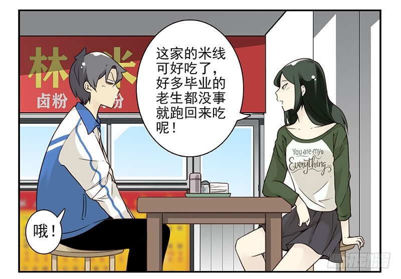 大学篇07-08：两个行吗？-第273话