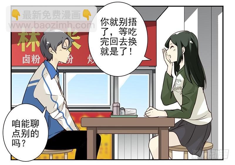 大学篇07-08：两个行吗？-第273话