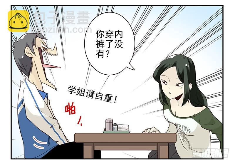 大学篇07-08：两个行吗？-第273话