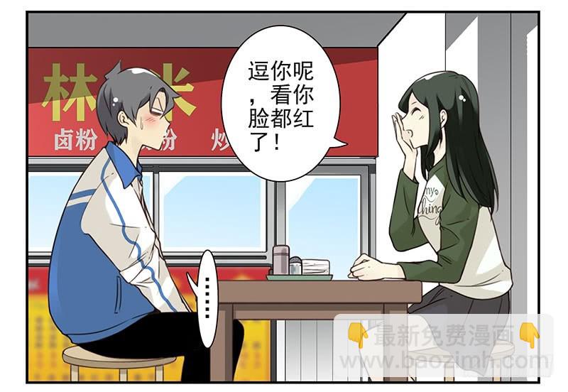 大学篇07-08：两个行吗？-第273话
