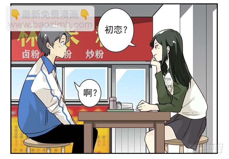 大学篇07-08：两个行吗？-第273话