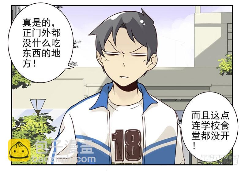 大学篇07-08：两个行吗？-第273话
