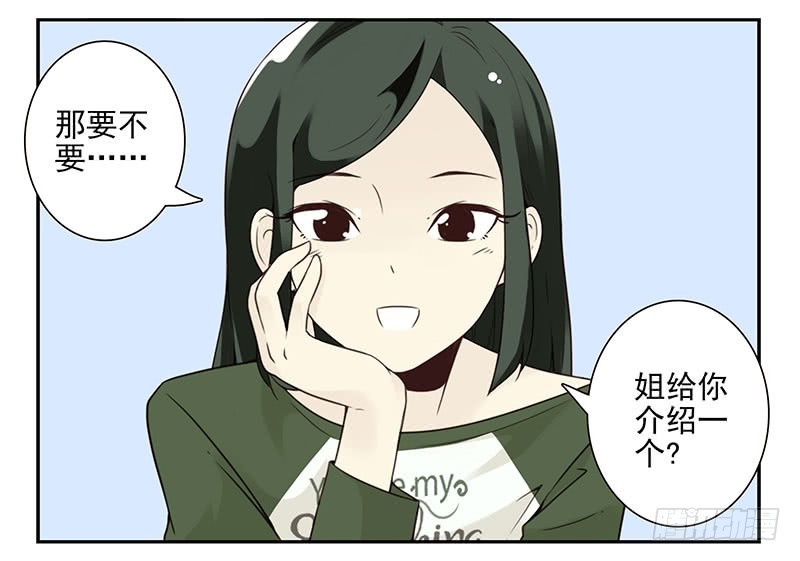 大学篇07-08：两个行吗？-第273话