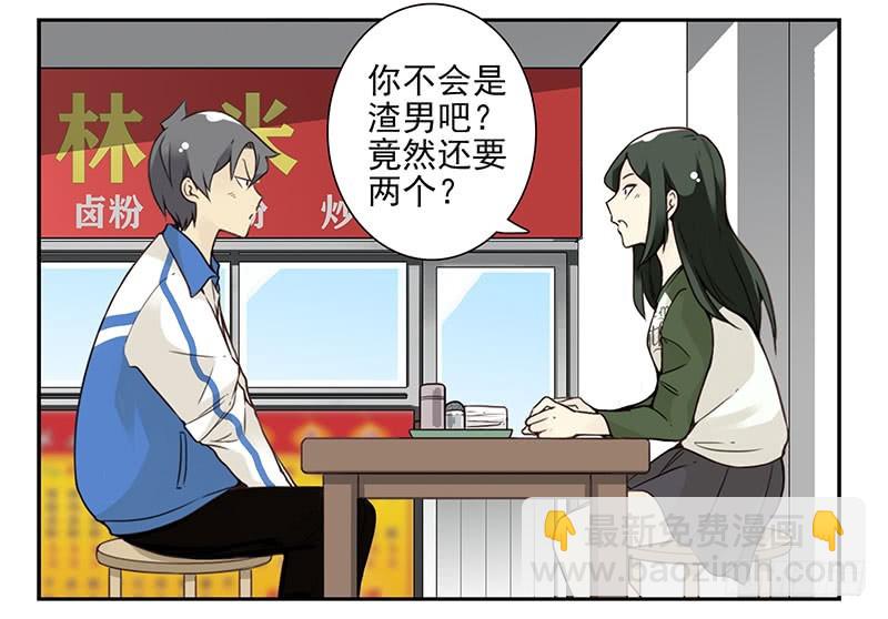 大学篇07-08：两个行吗？-第273话