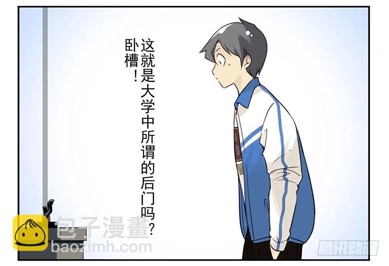 大学篇07-08：两个行吗？-第273话