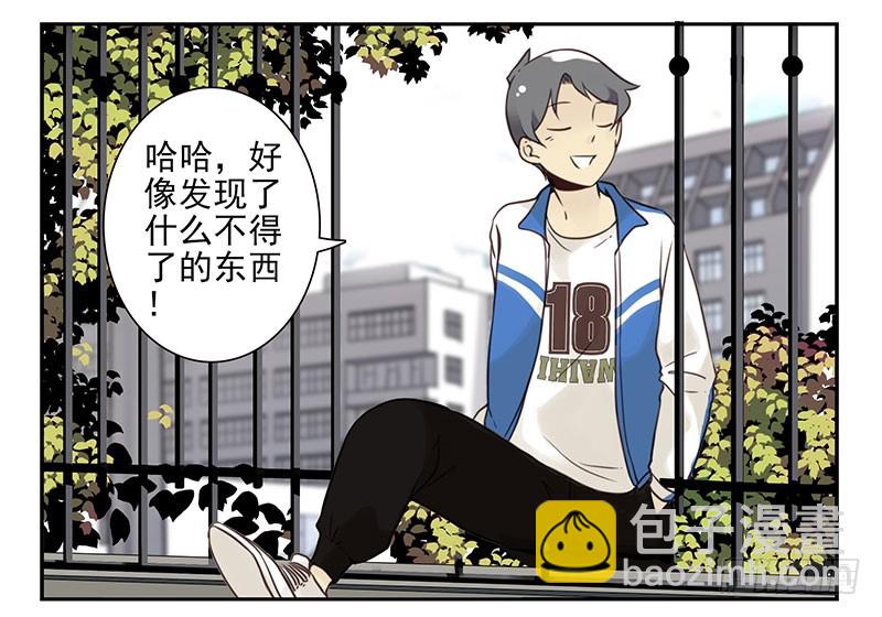 大学篇07-08：两个行吗？-第273话