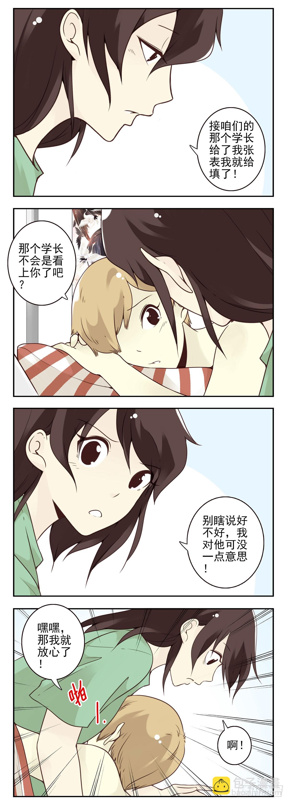 大学篇11-12：像个蛋！-第275话
