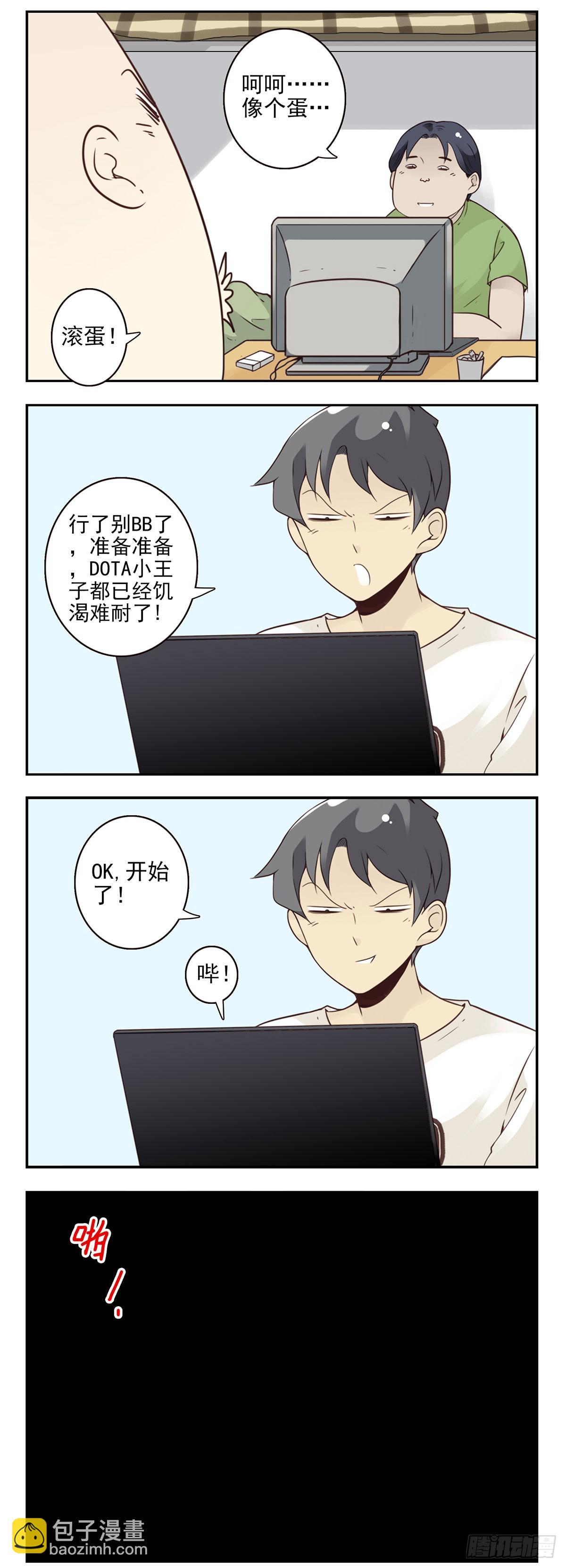 大学篇11-12：像个蛋！-第275话